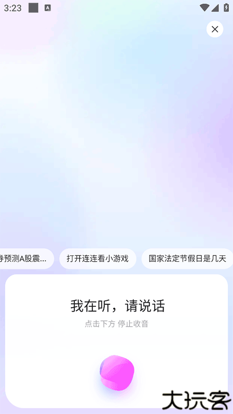 荣耀浏览器app安卓版