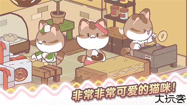 我的猫塔安卓汉化版