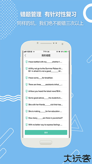 全民考教师客户端