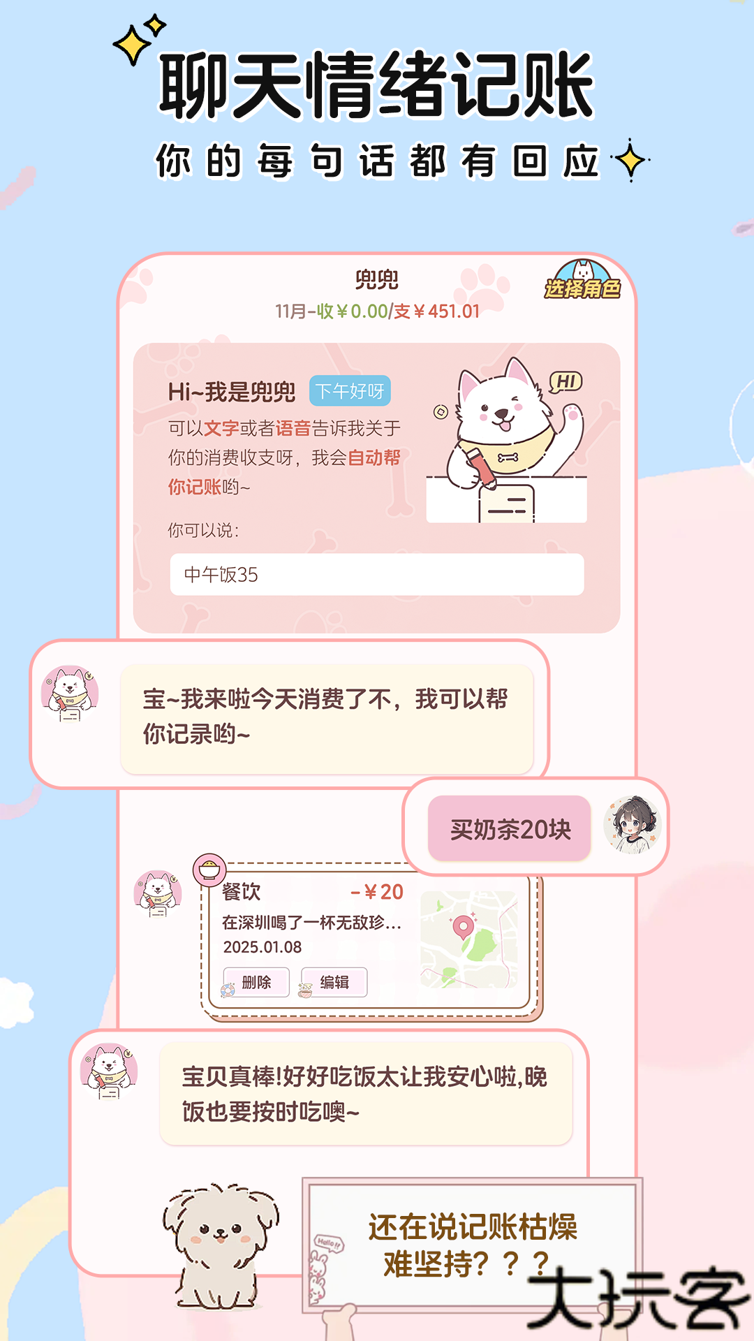 阿兜记账手机版