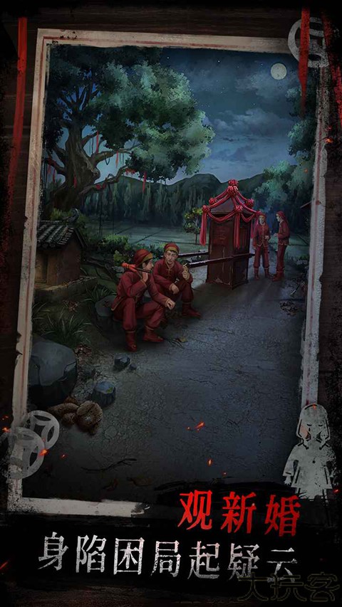 纸祭游戏手机版