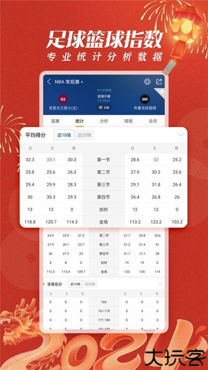 篮箭比赛安卓版