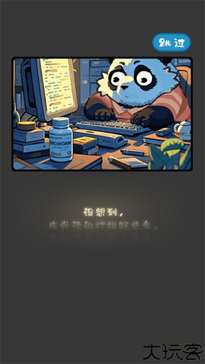 明仔便利店回乡逆袭游戏手机版