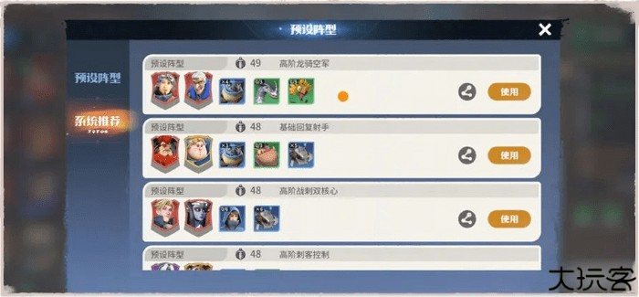 龙石战争
