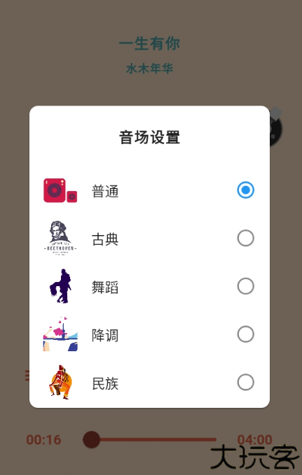 思乐音乐手机播放器