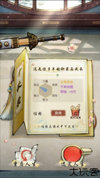 华夏千秋5