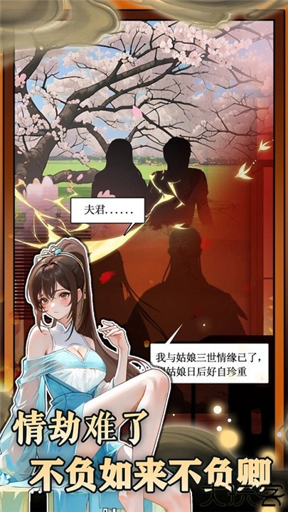 无敌从木鱼开始手机版