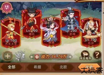 众神之役策略手游