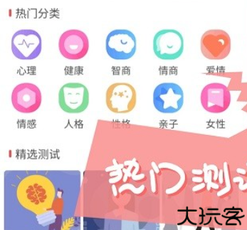 智云心理测试软件
