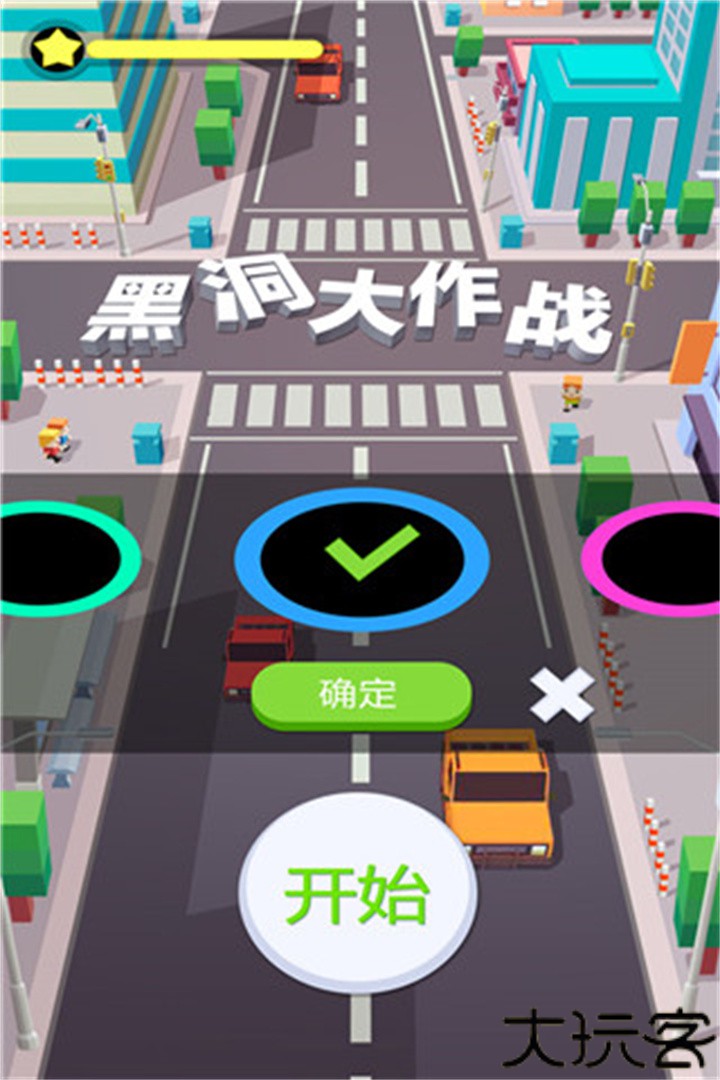 黑洞大作战手机版