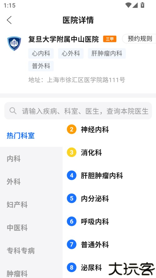 使用方法截图3