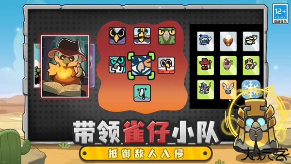 雀仔营地安卓手游