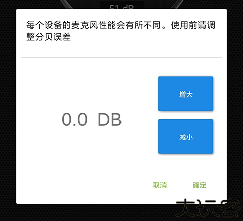 分贝仪测试噪音软件