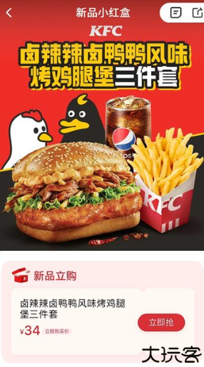 肯德基app