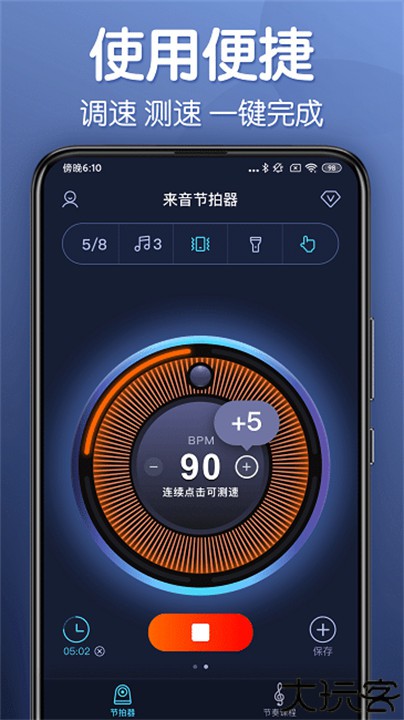 来音节拍器app手机版