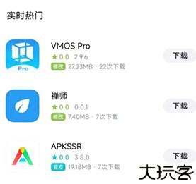 奇妙应用商店