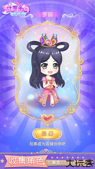 叶罗丽娃娃店小游戏