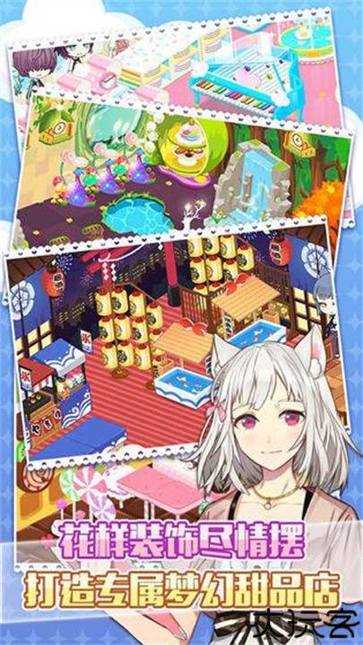 萌猫物语手游安卓版