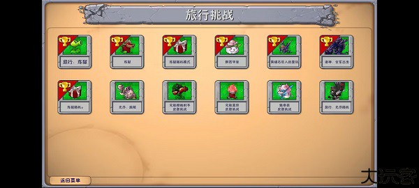 植物大战僵尸融合版2.7版本