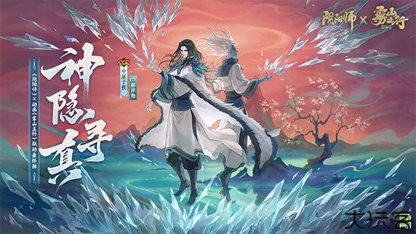 阴阳师安卓版