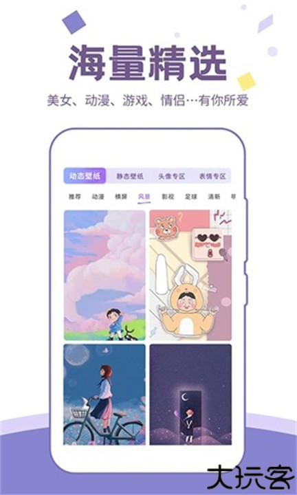 潮图手机壁纸库