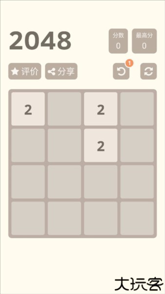 2048经典版