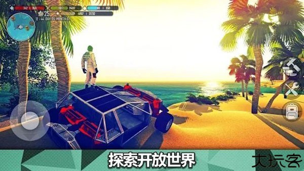 星球生存汉化版