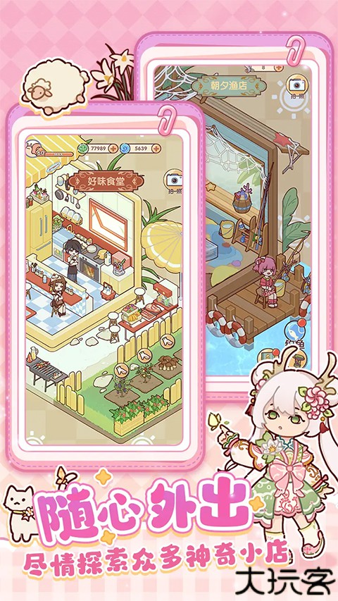 我的休闲时光安卓版