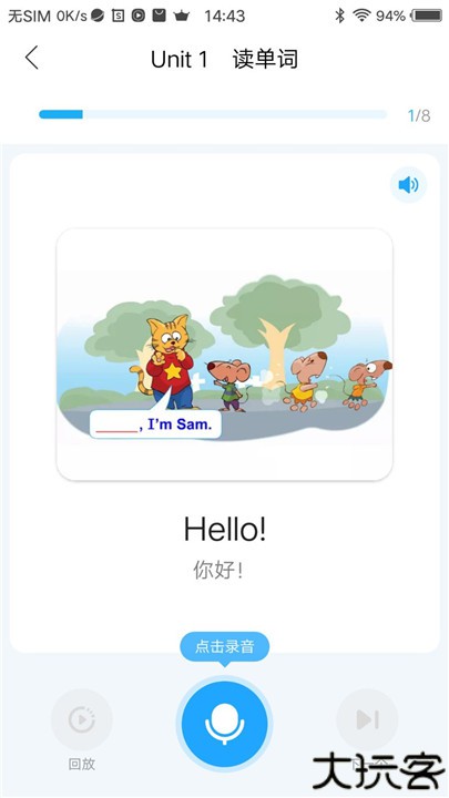 ABC语音学习系统软件