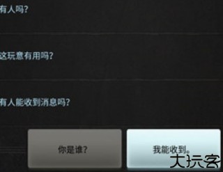 生命线手游安卓版