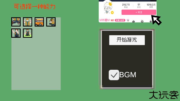 小朋友过马路模拟器手机版