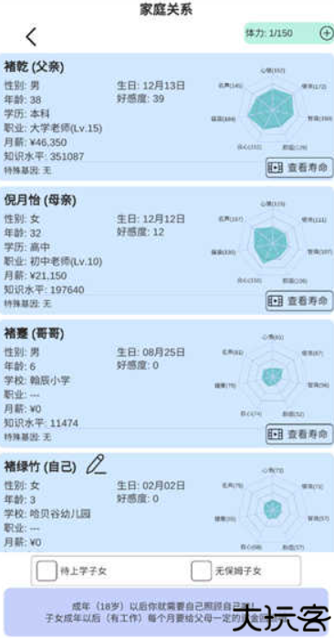 模拟人生路9.1版本