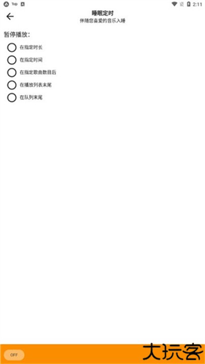 aimp音乐播放器app