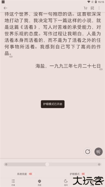 掌阅iReader阅读器app