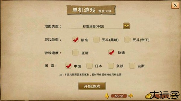 帝国时代之罗马复兴手机版