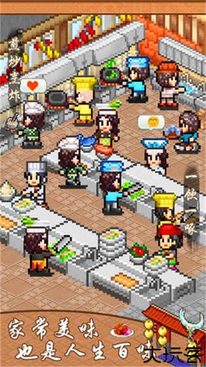 舌尖上的美食梦汉化版