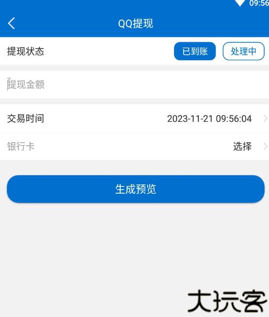 对话生成器截图神器