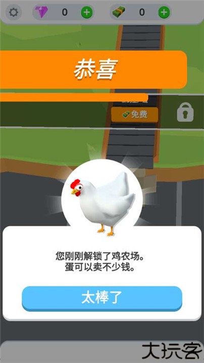 鸡蛋工厂大亨中文版