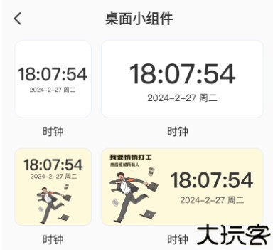 iClock翻页时钟