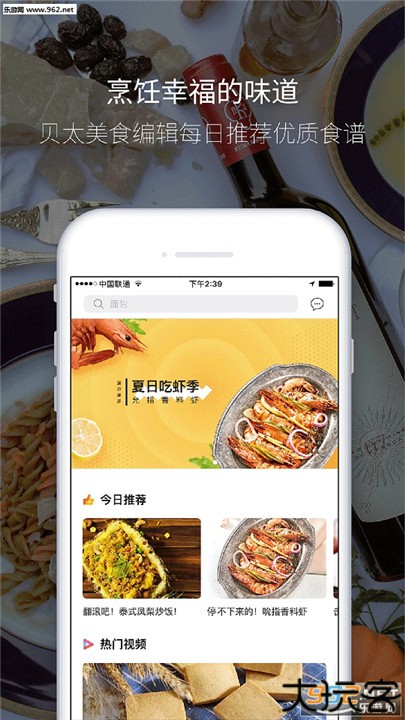 贝太厨房安卓版