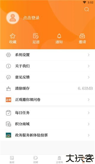 正观新闻7