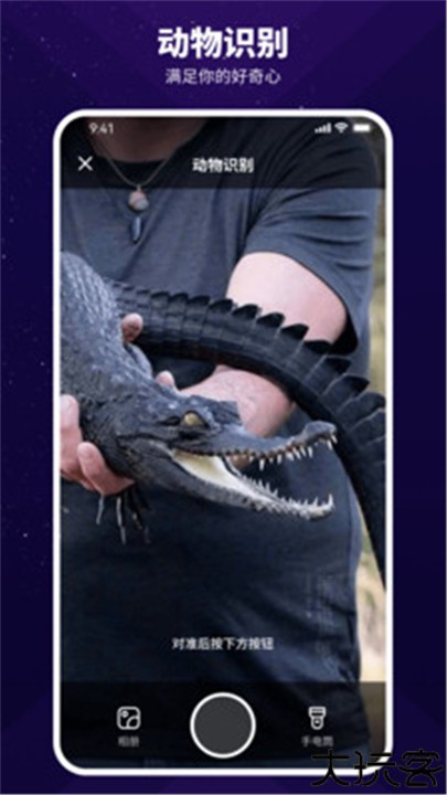 智能扫描神器助手