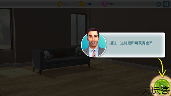 propertybrothers游戏