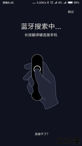 小豹AI翻译棒 1.2.7 安卓版 0