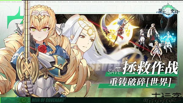 第七史诗中文安卓版