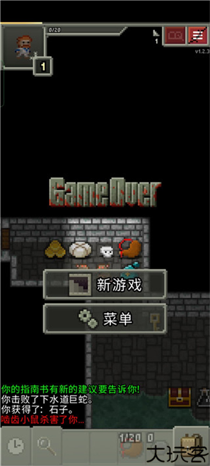 破碎地牢中文版