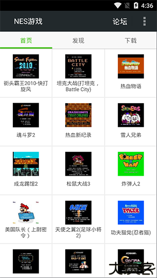 fc模拟器汉化版