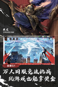 率土之滨安卓客户端