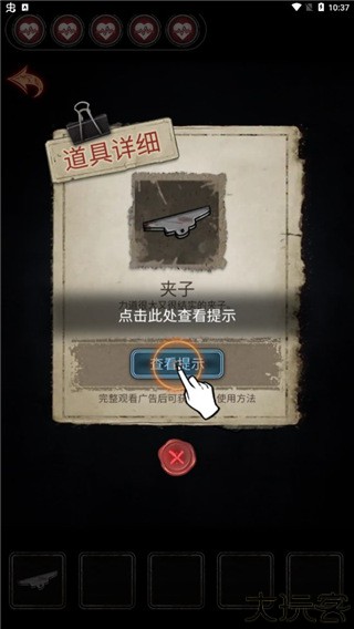 十三号病院手机版