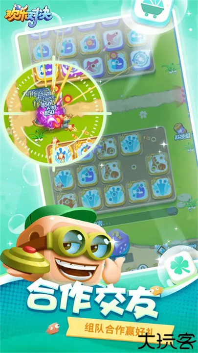 欢乐对决手机版